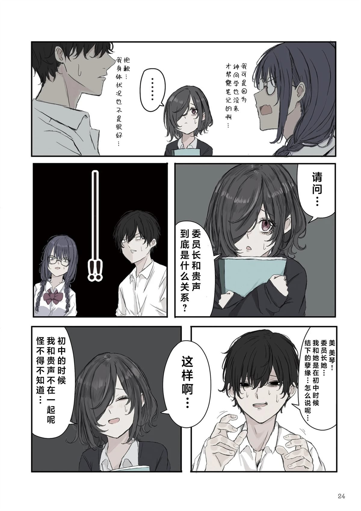 第18话