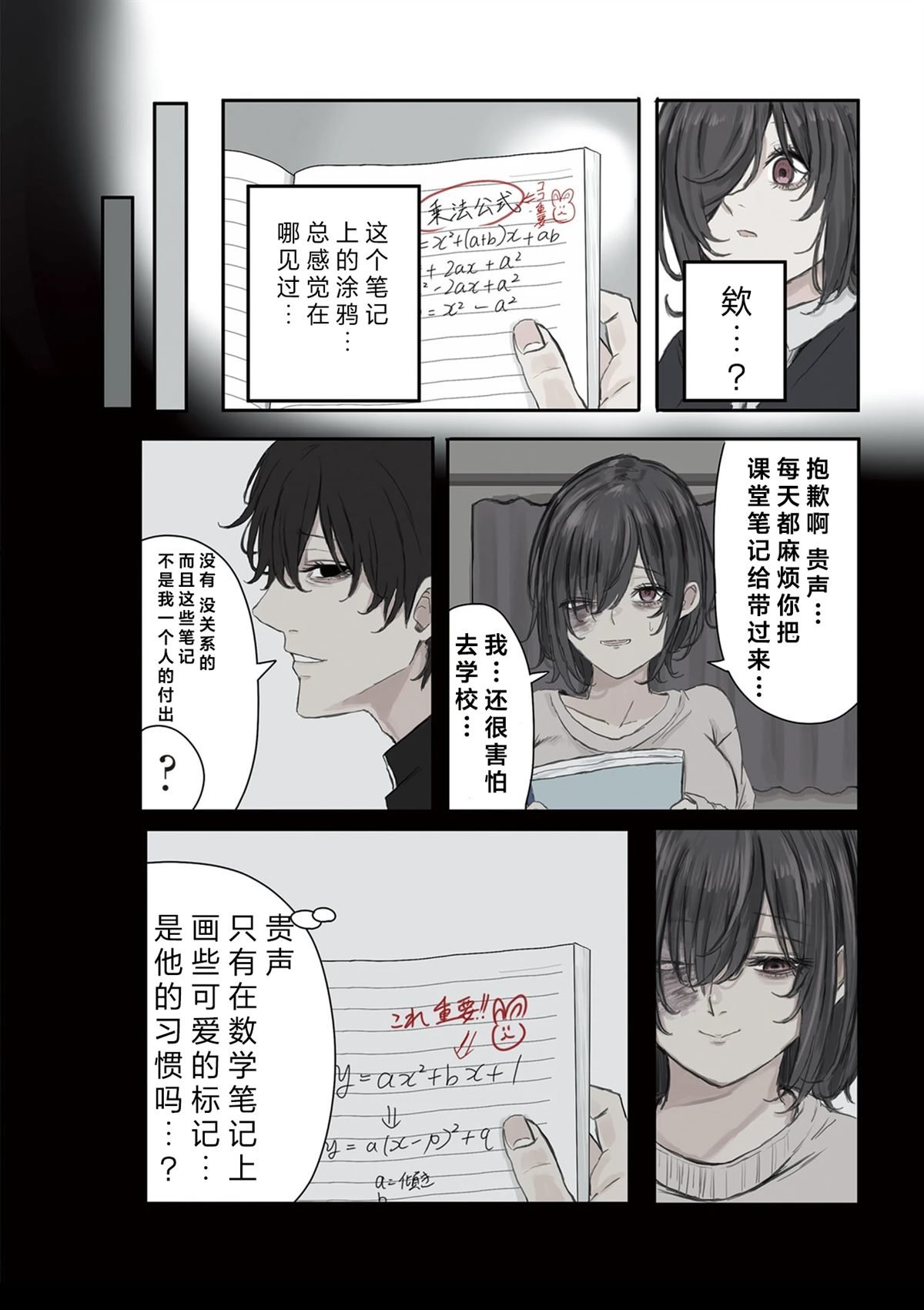 第18话