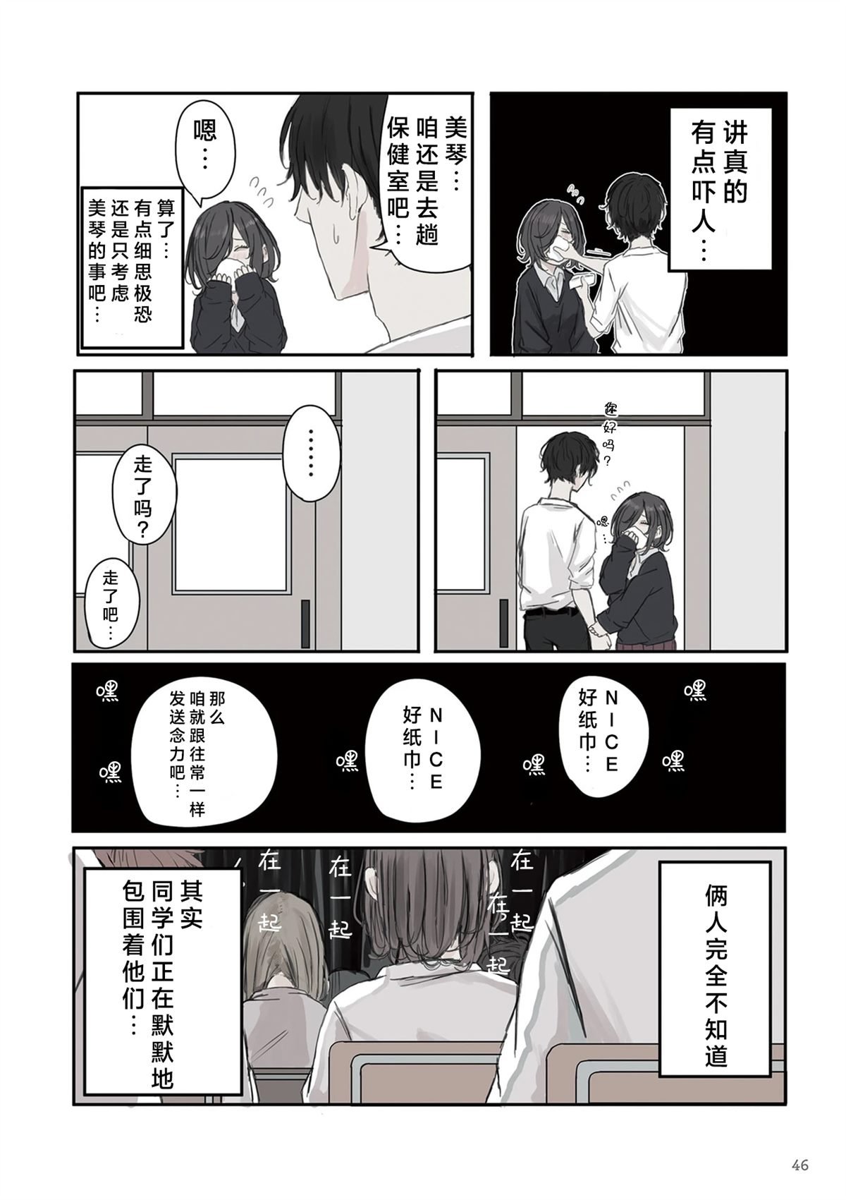 第20话