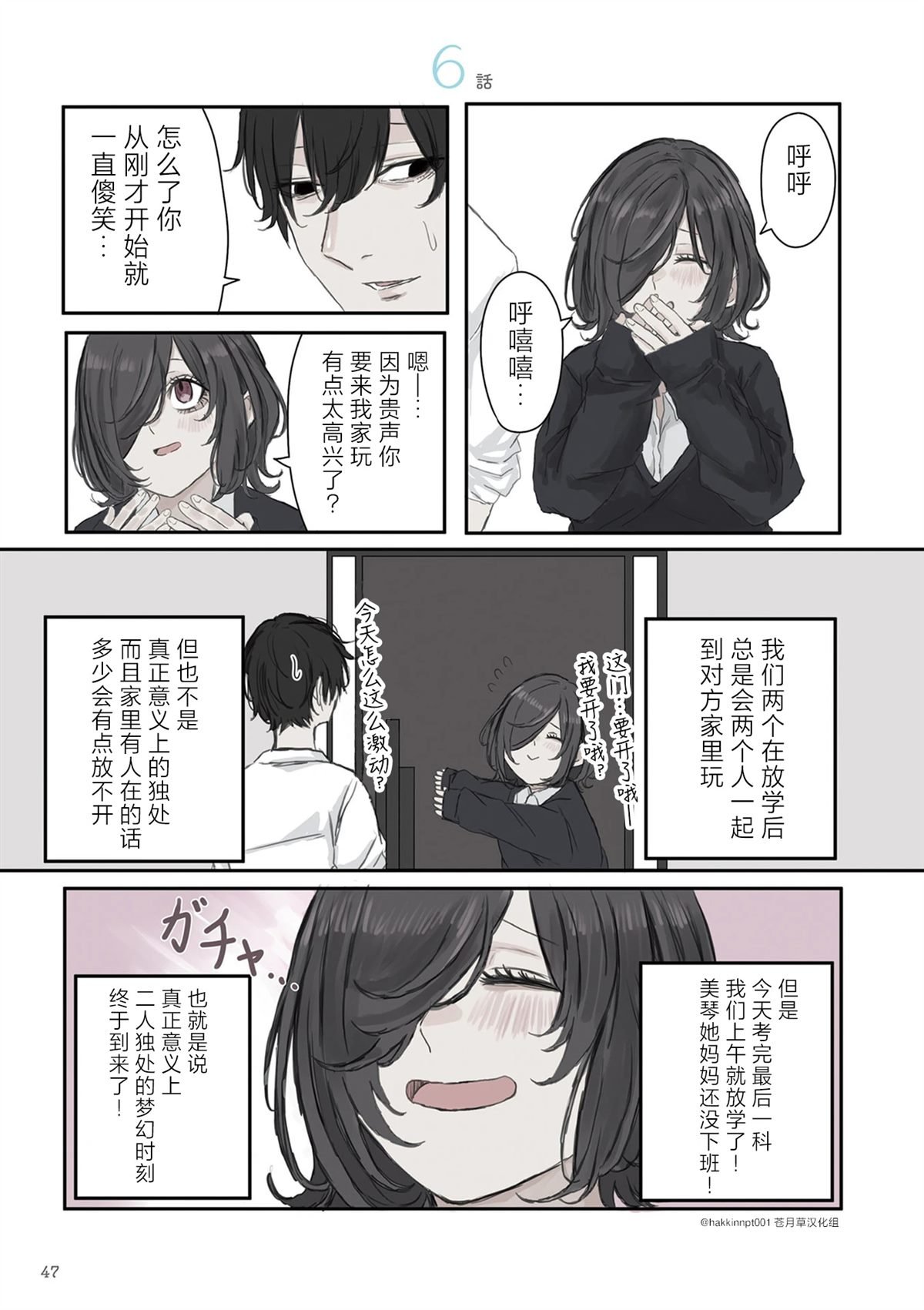第21话