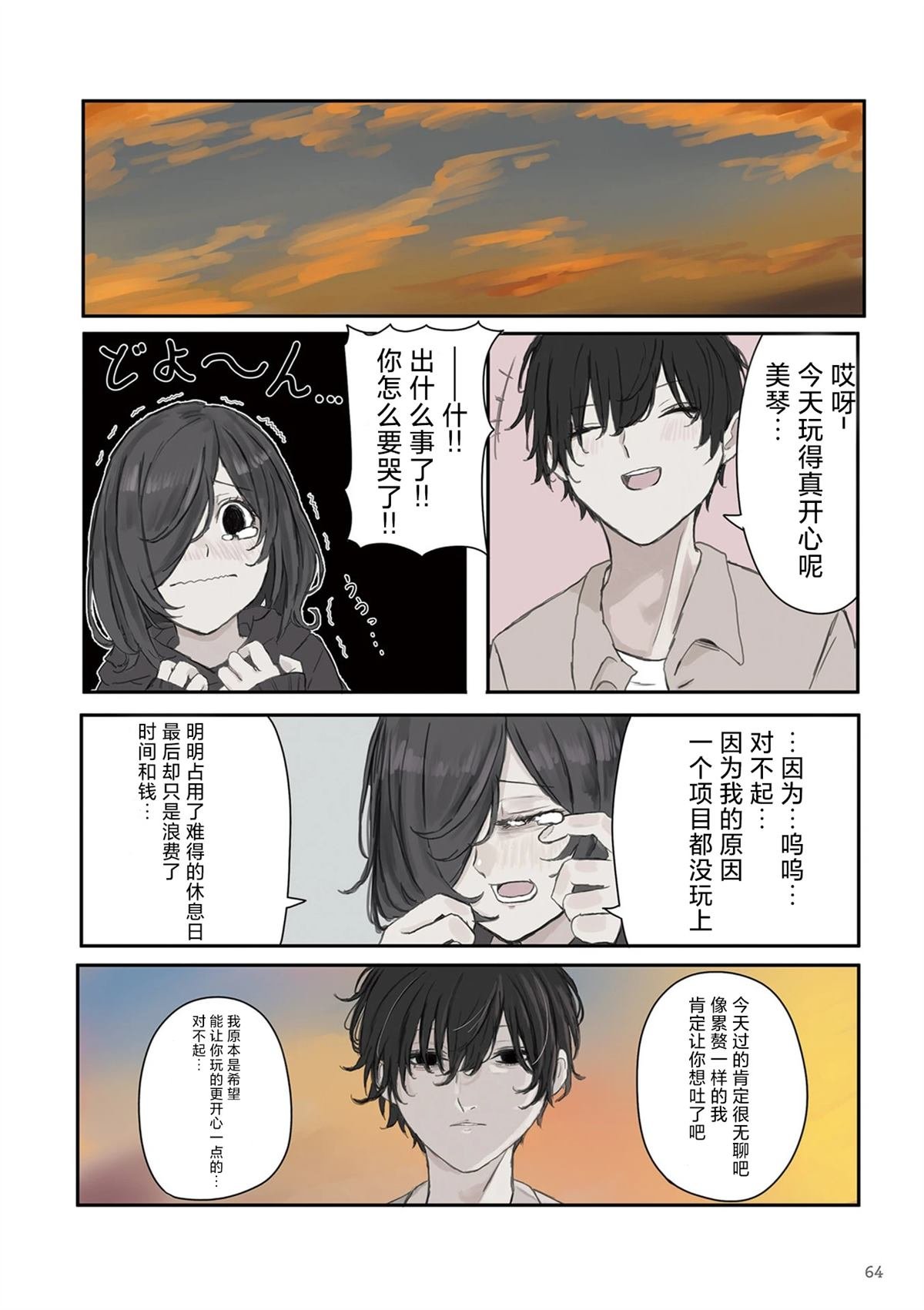 第23话