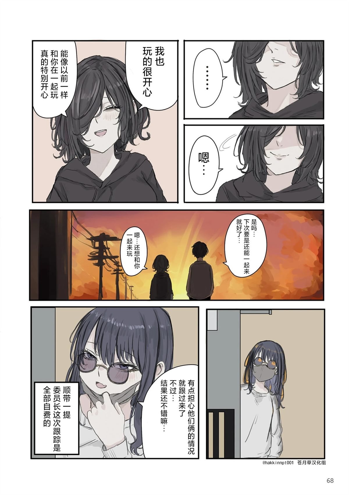 第23话