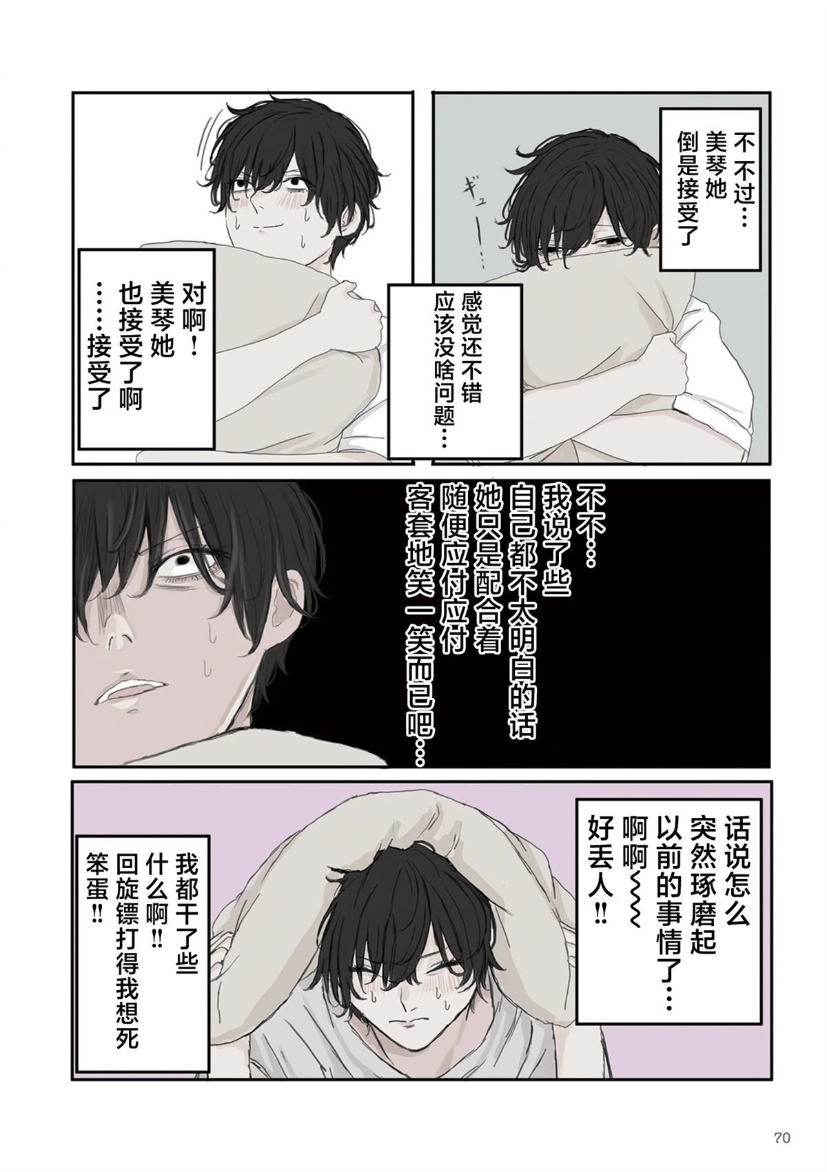 第24话