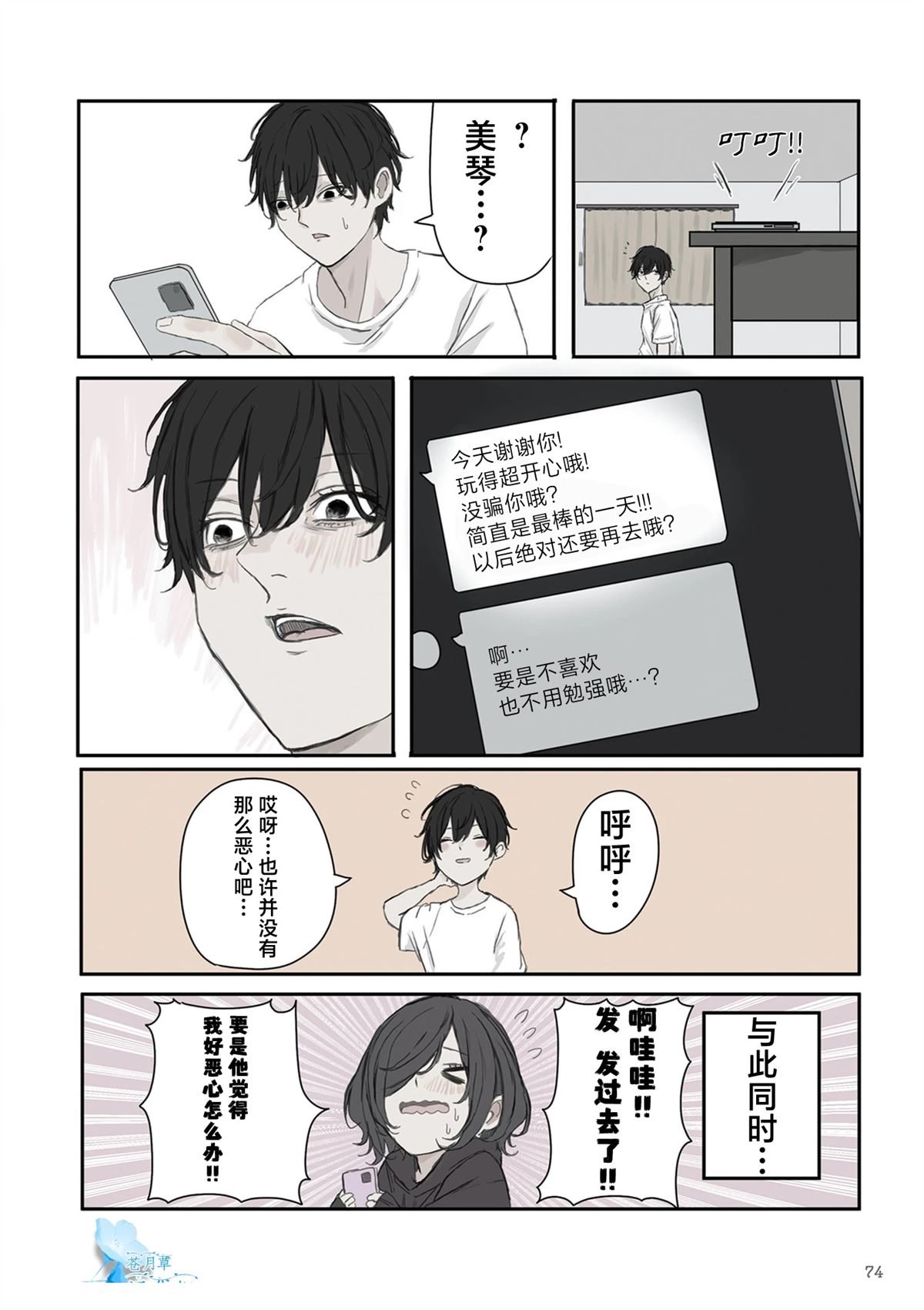 第24话