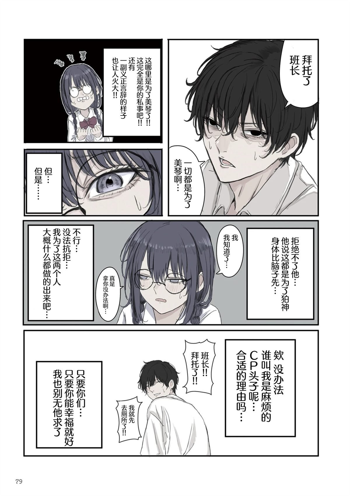 第25话