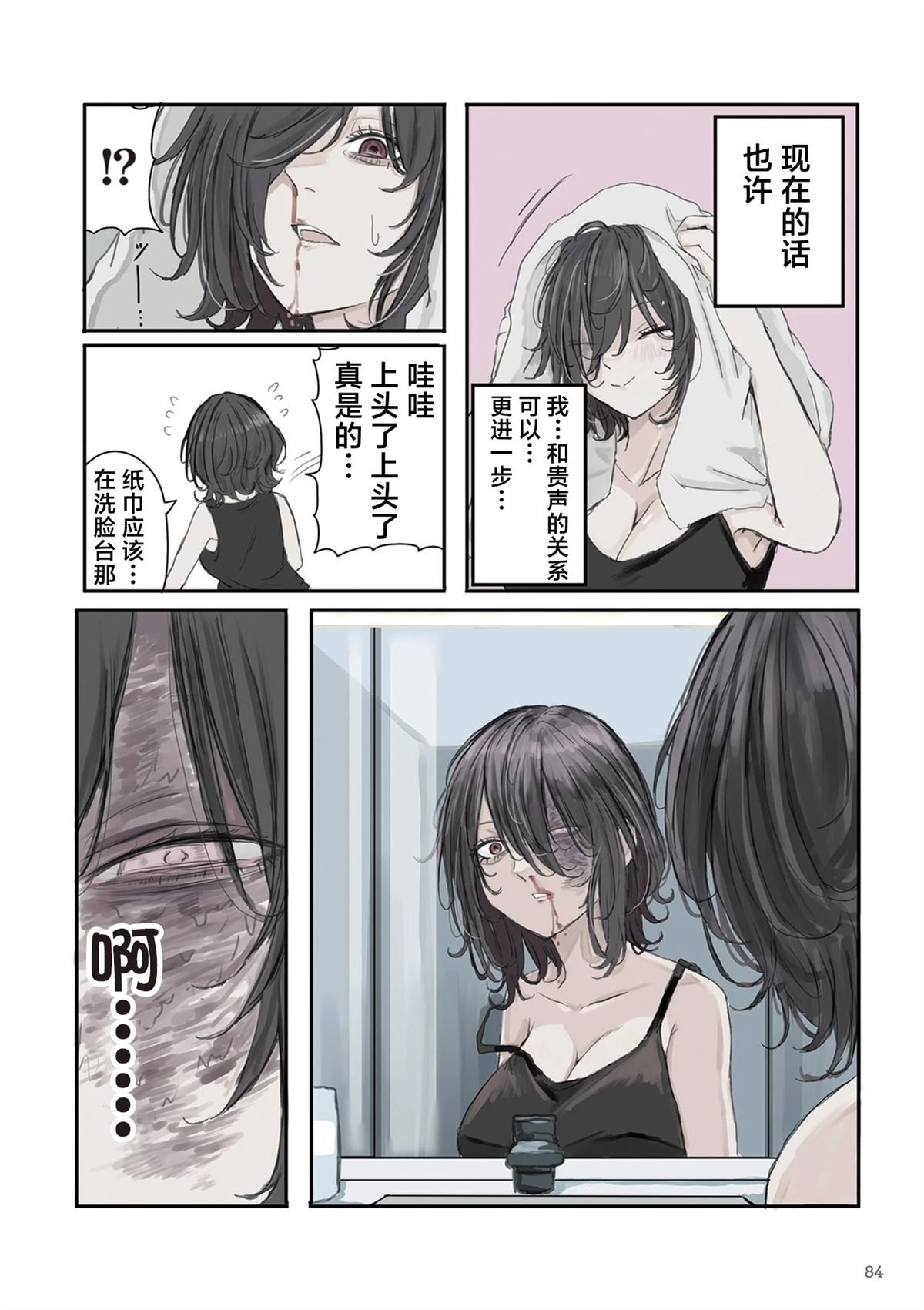 第26话