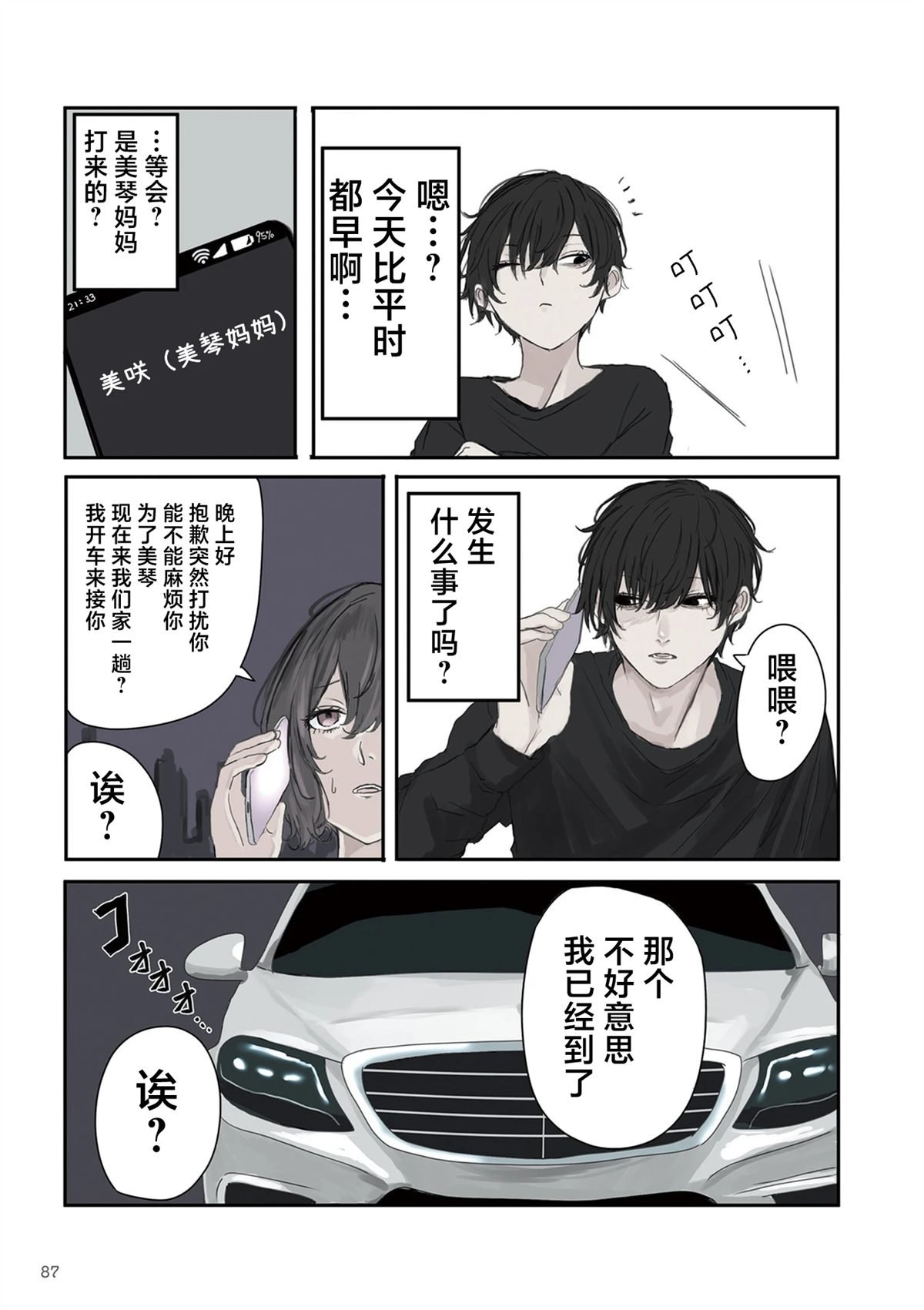 第26话