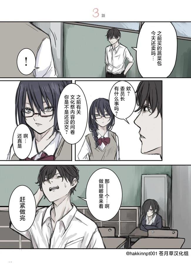 第3话