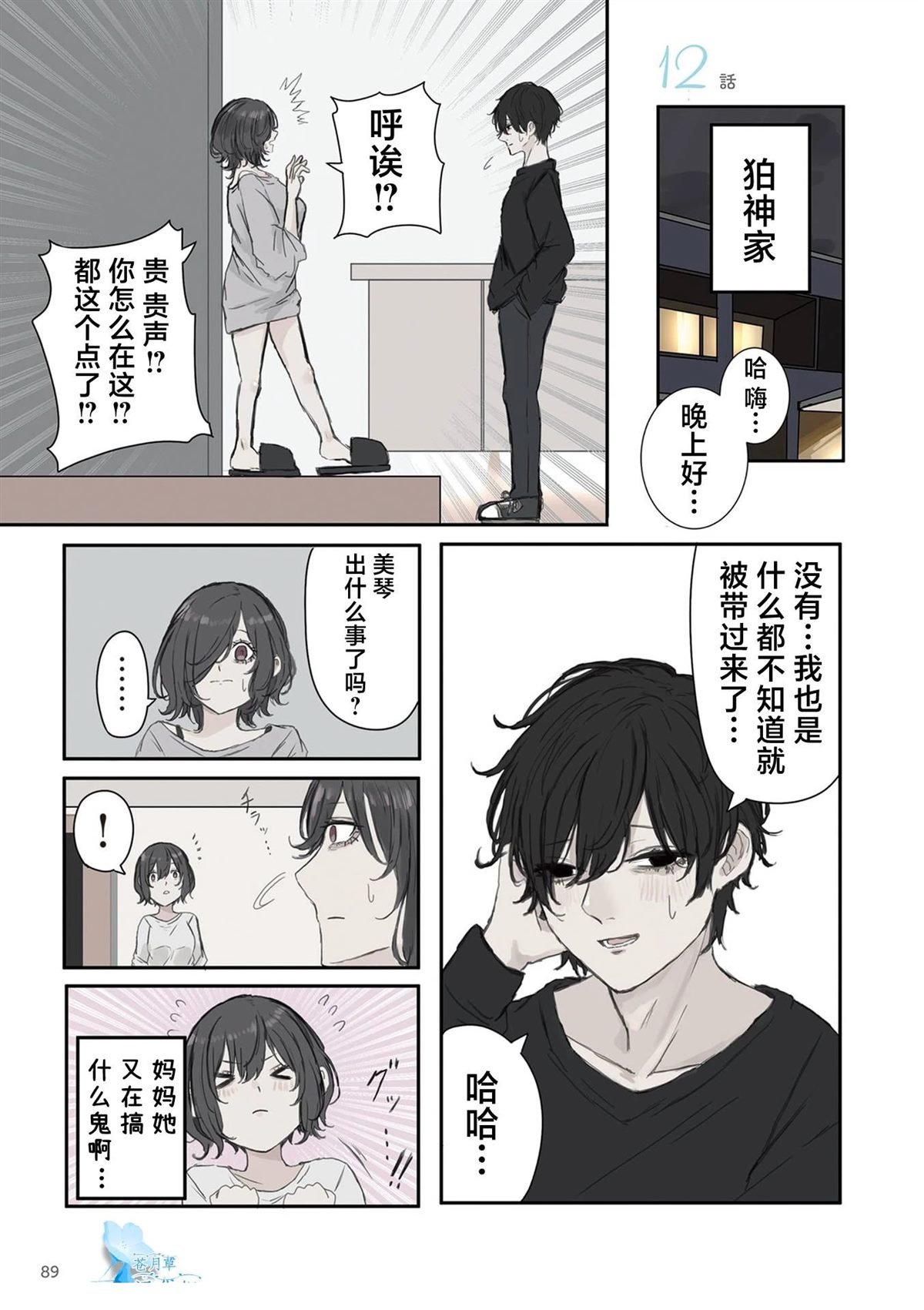 第27话