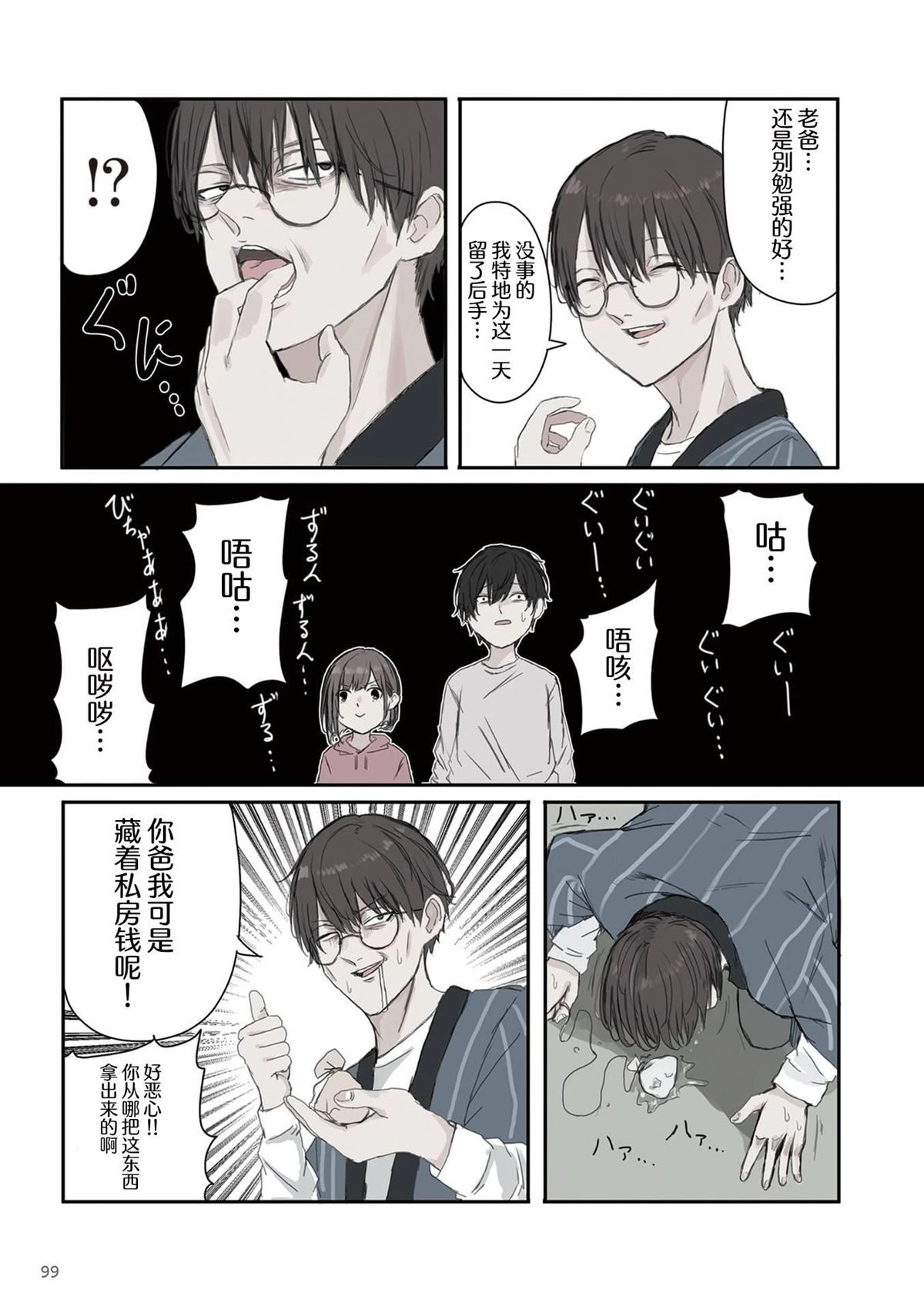 第28话