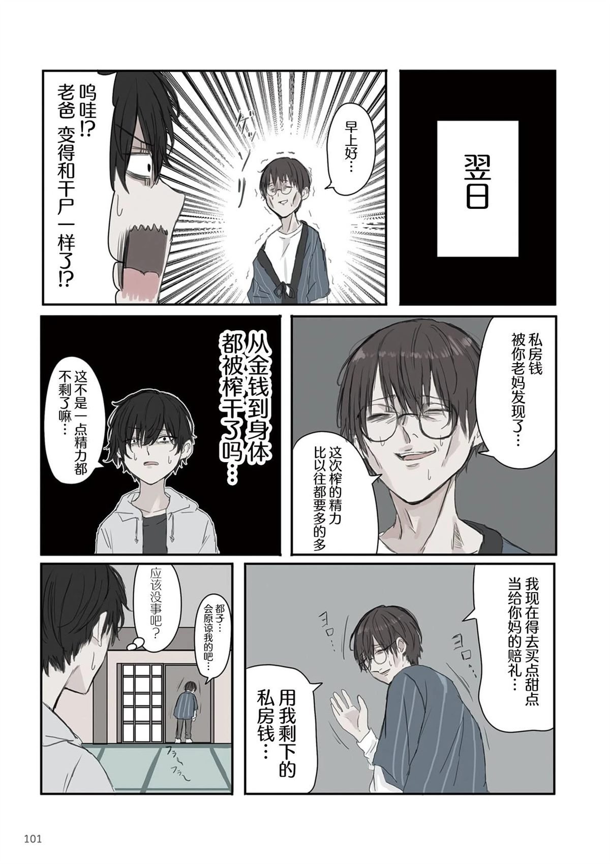 第28话