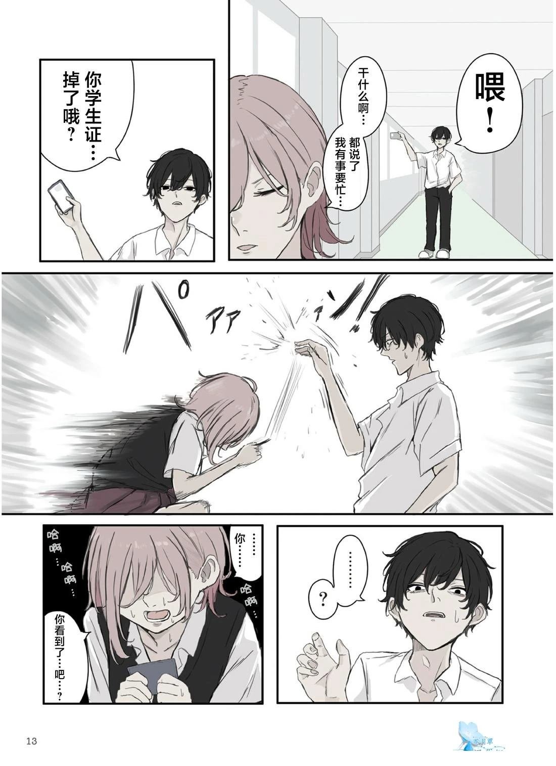 第31话