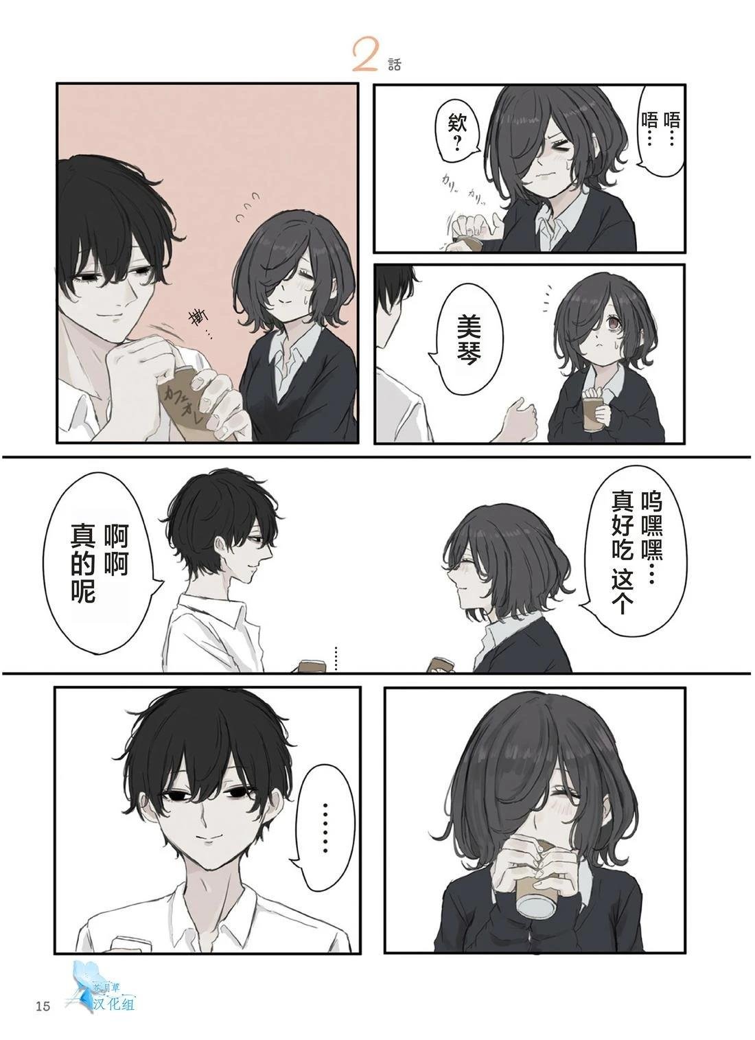 第32话