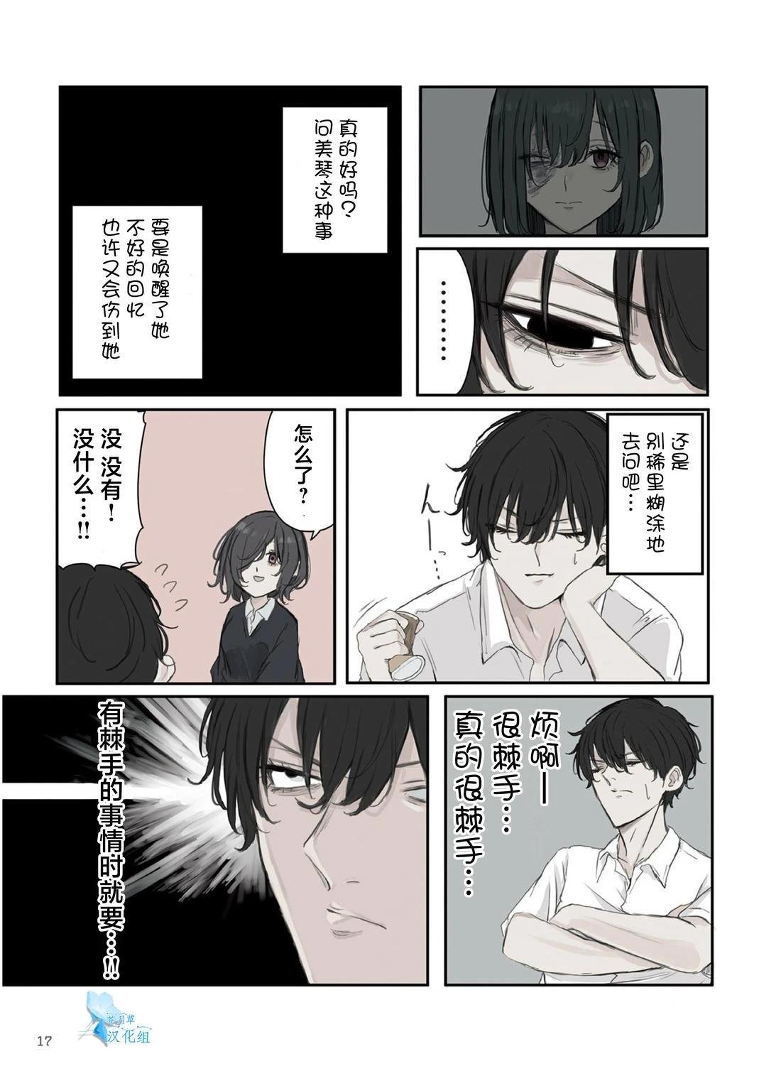 第32话