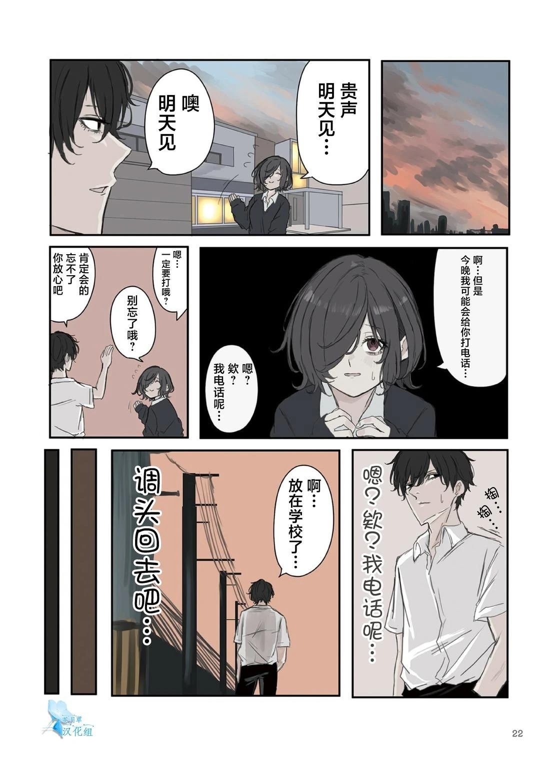 第32话