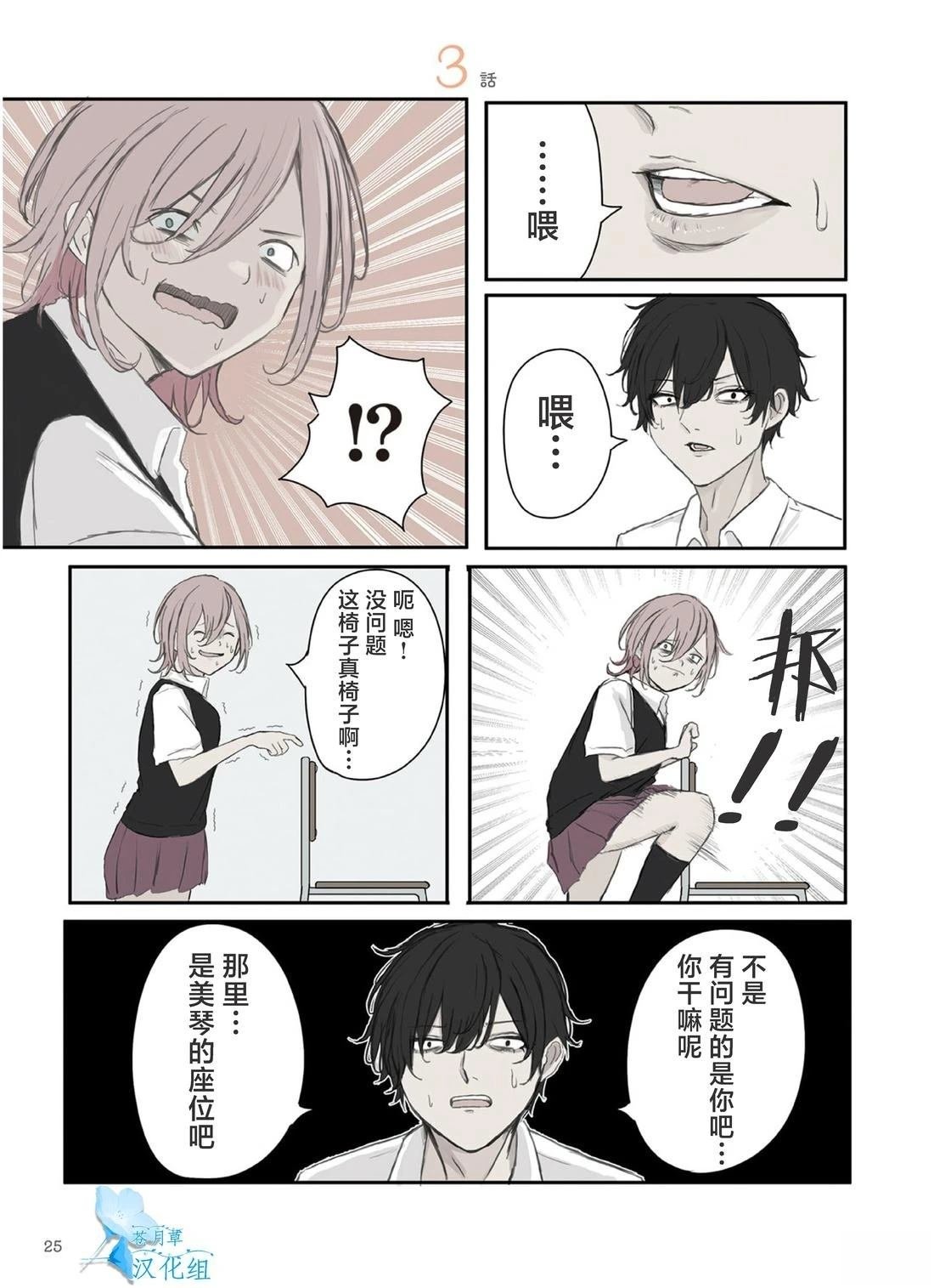 第33话