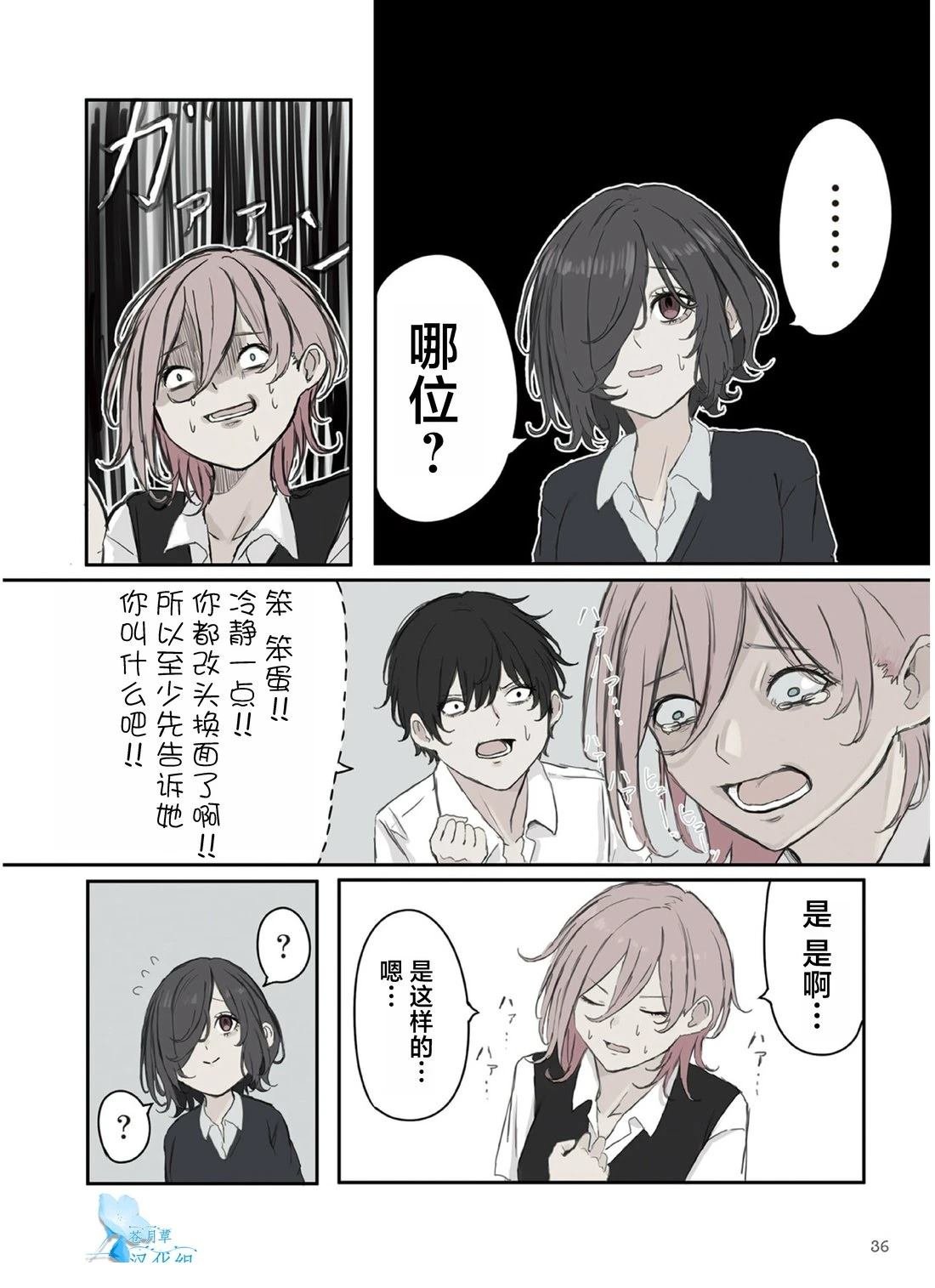 第34话