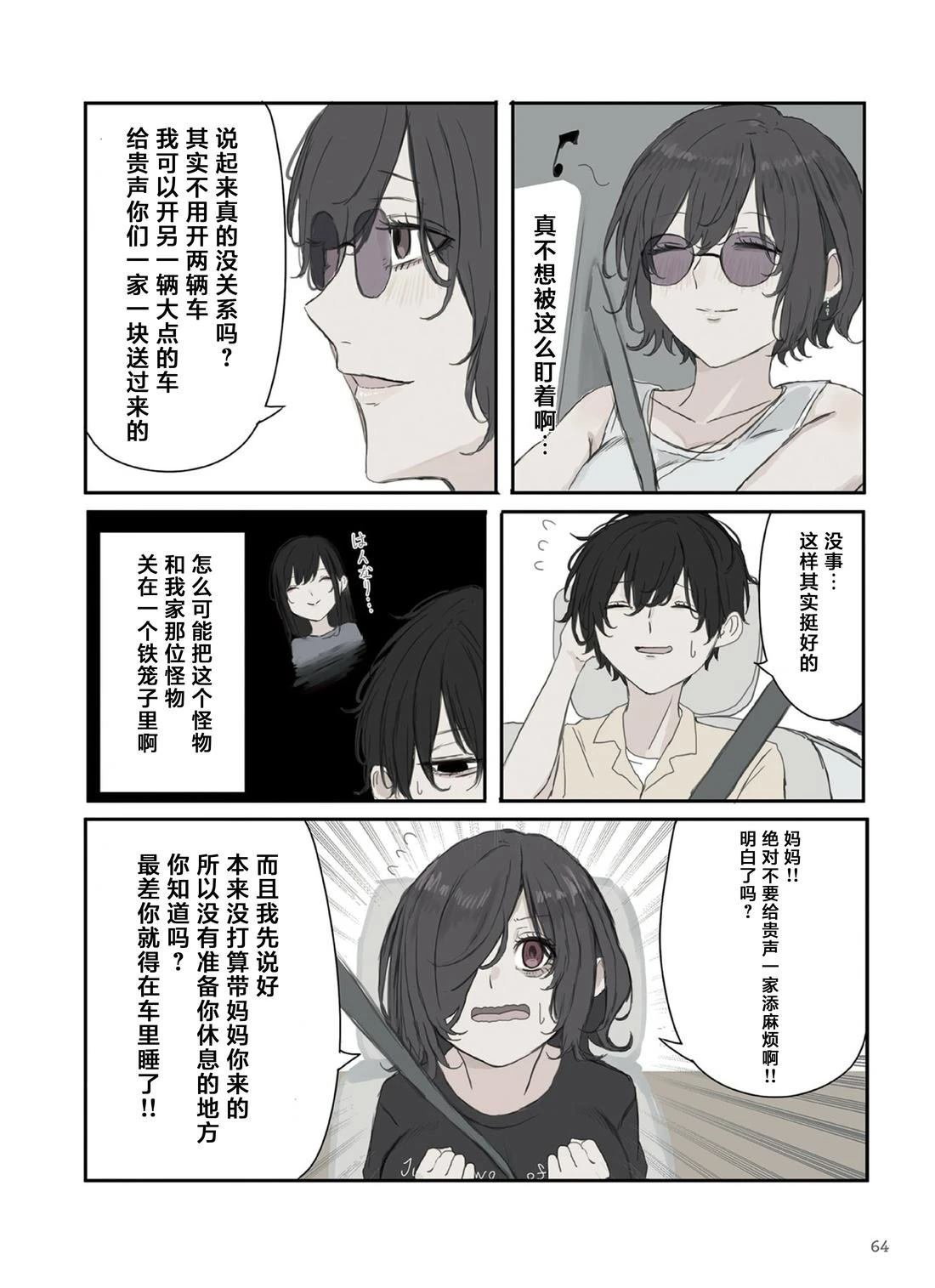 第38话