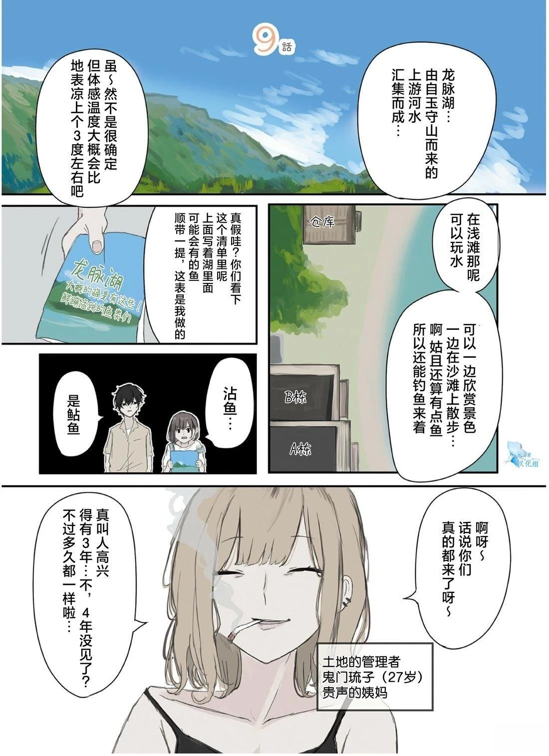 第39话