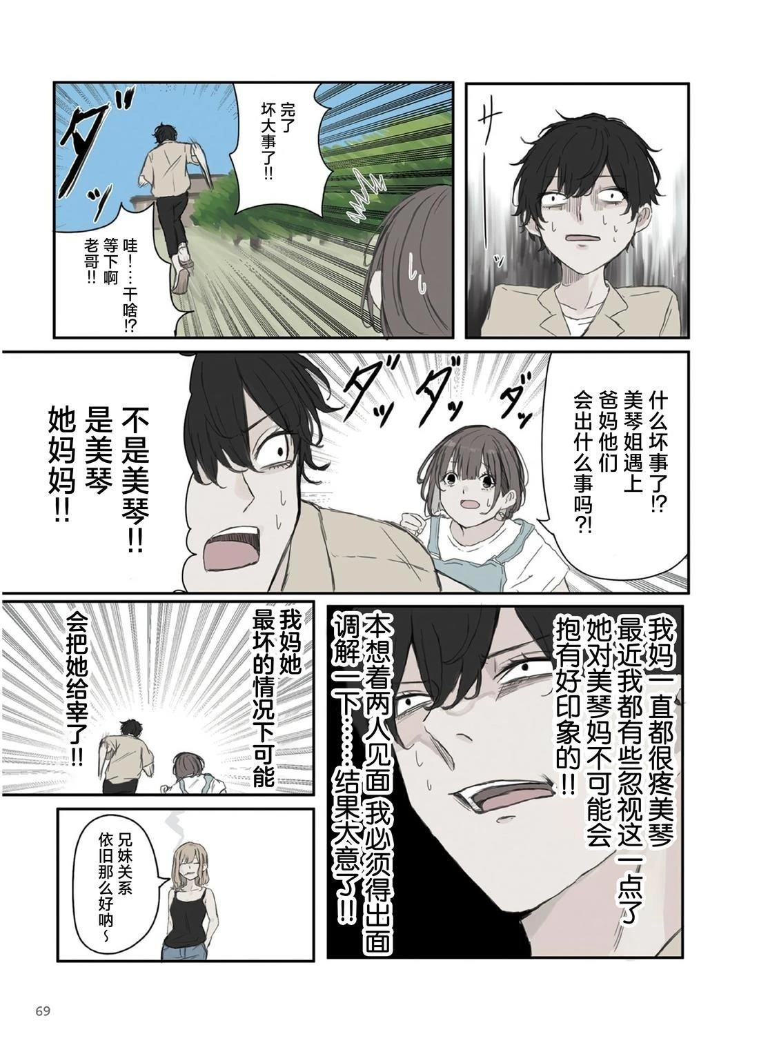第39话