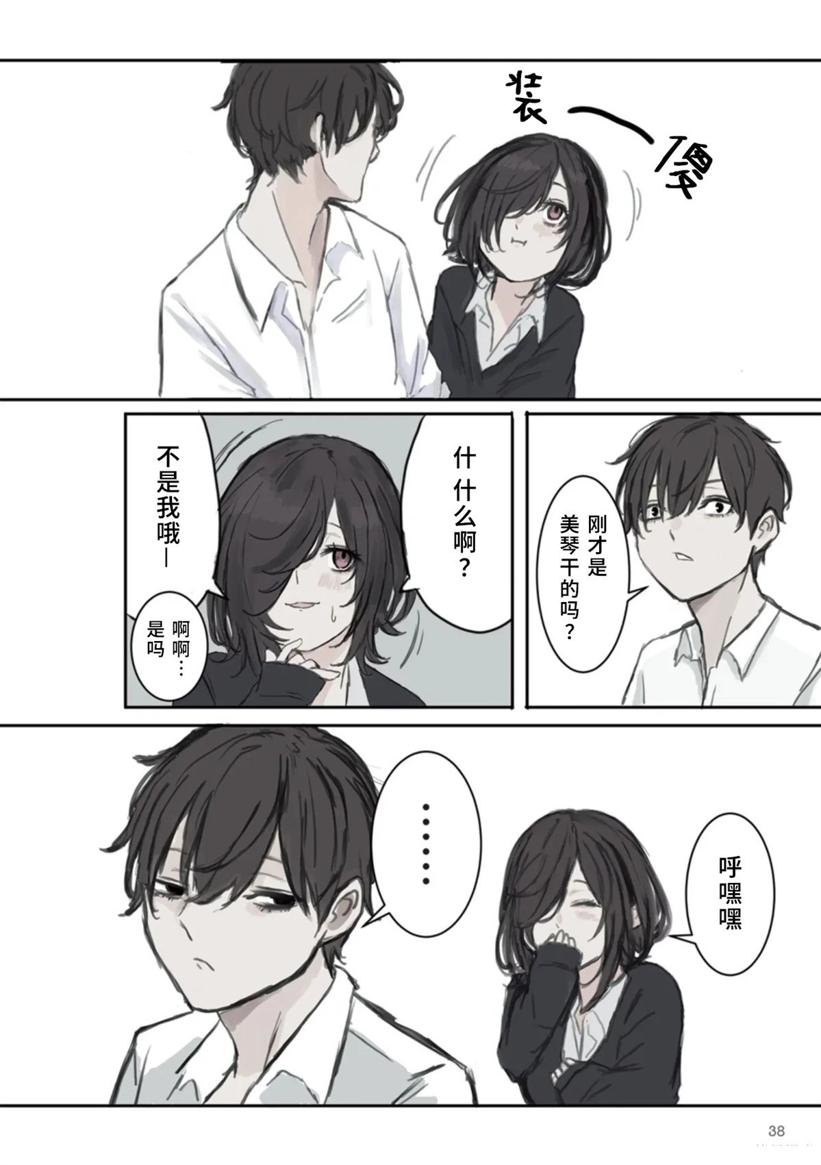 第5话