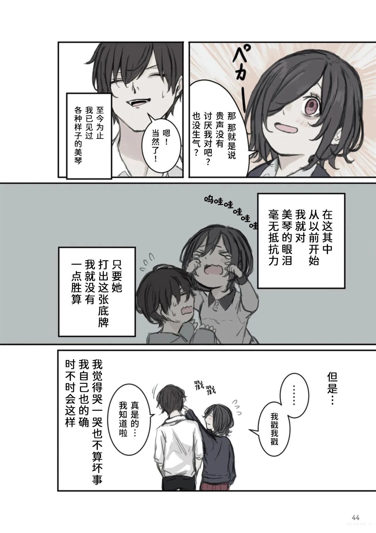 第5话