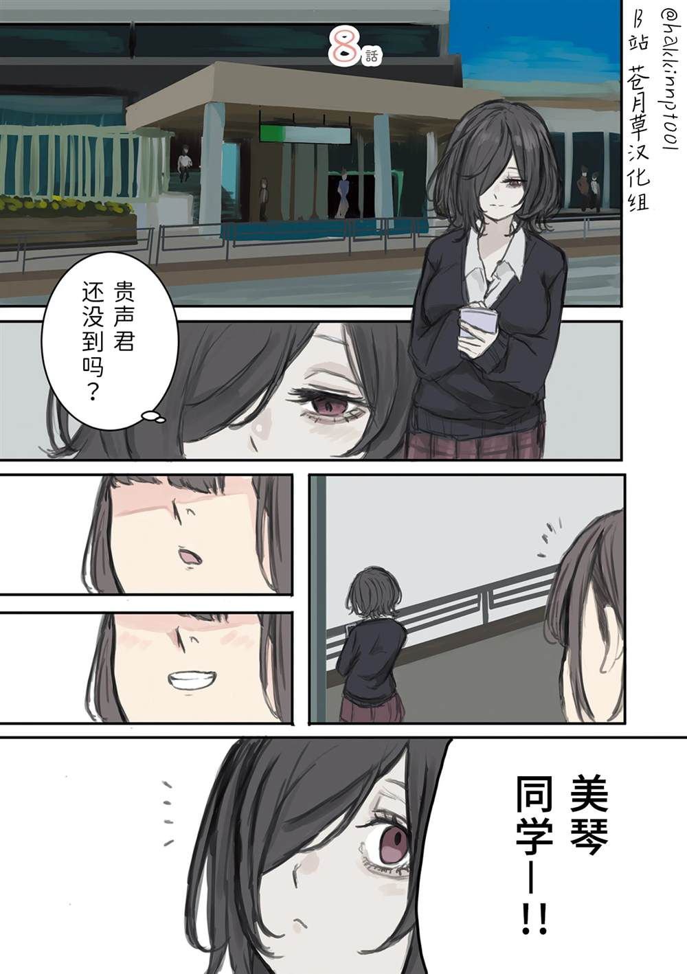 第8话