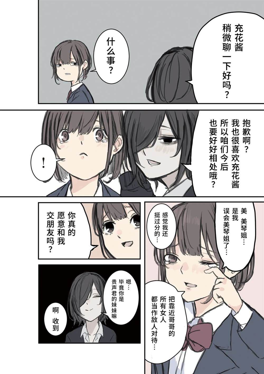 第8话