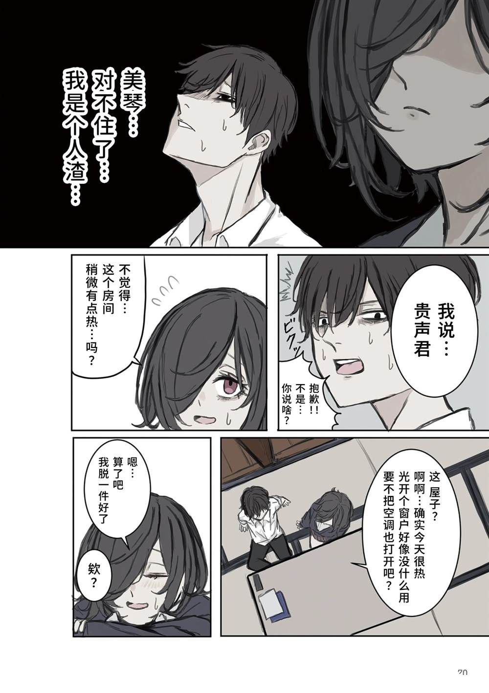 第9话