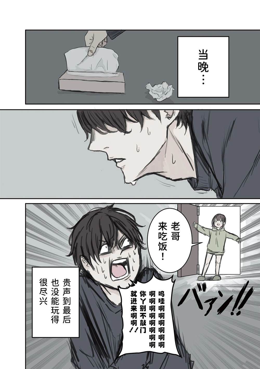 第9话