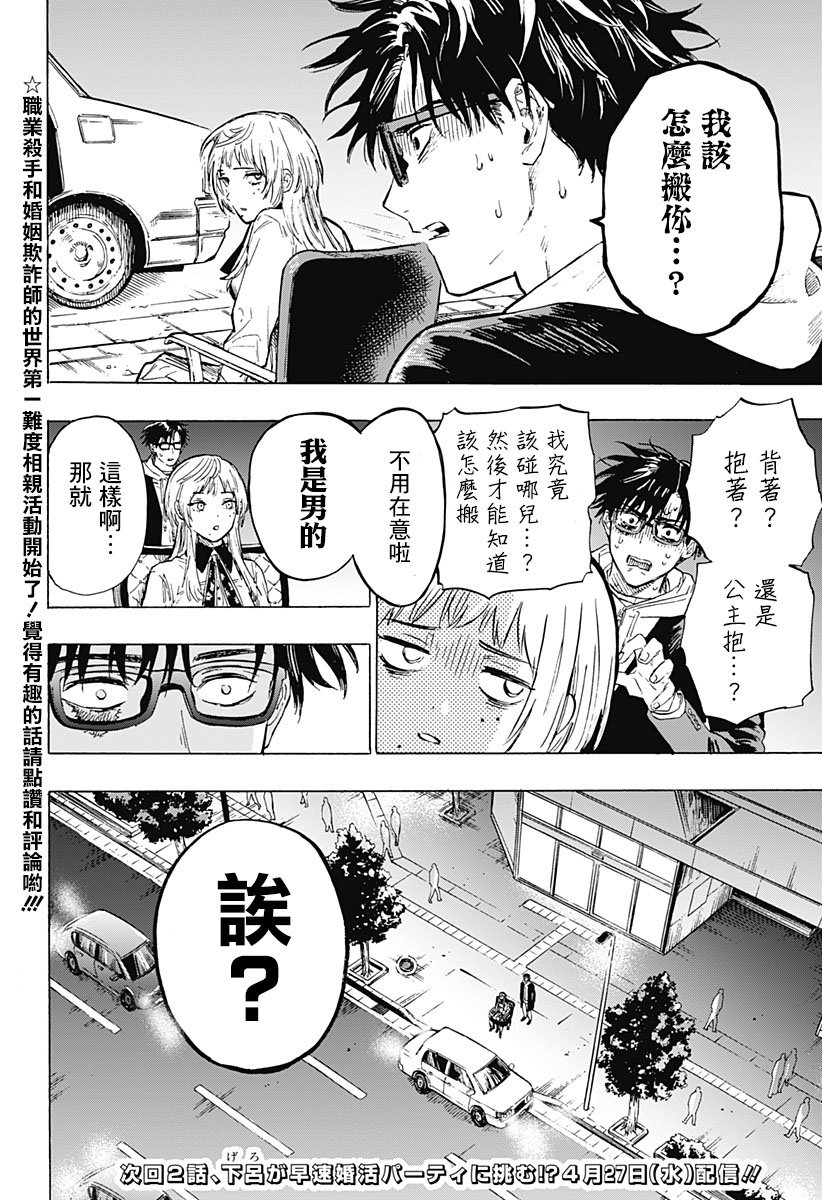 第1话