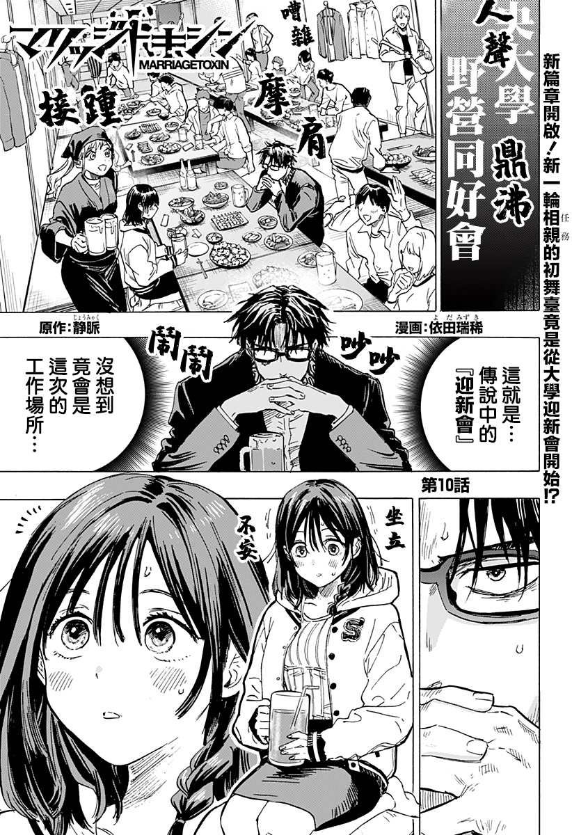 第10话