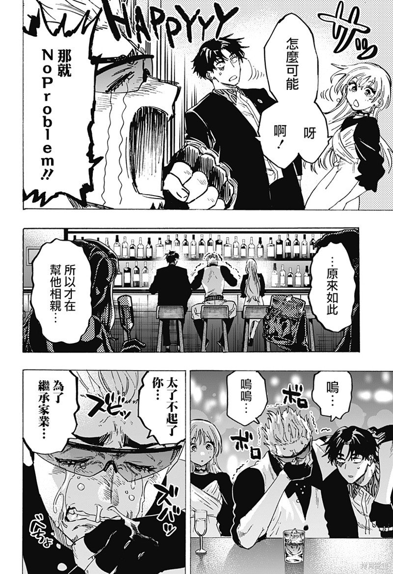 第79话