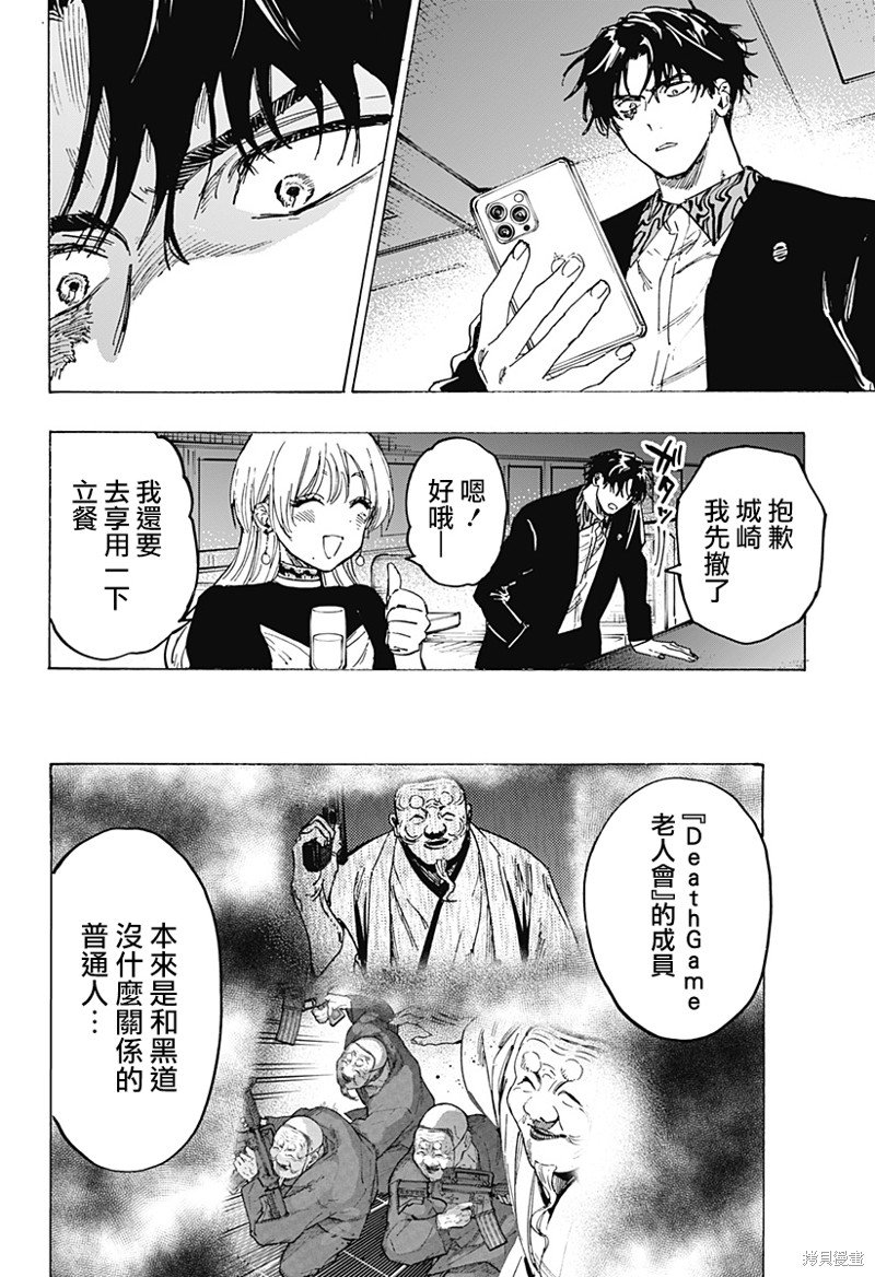 第79话