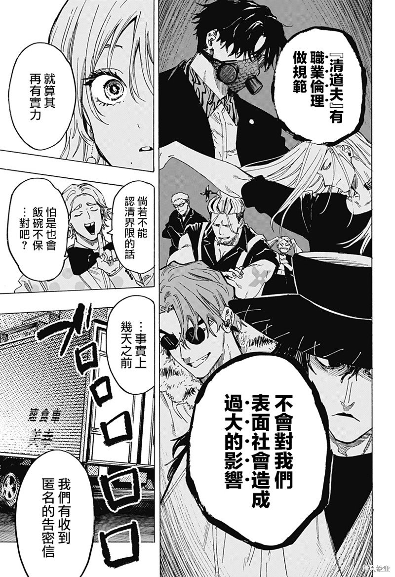 第80话