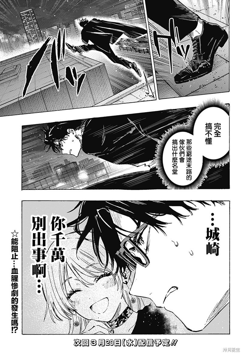 第80话