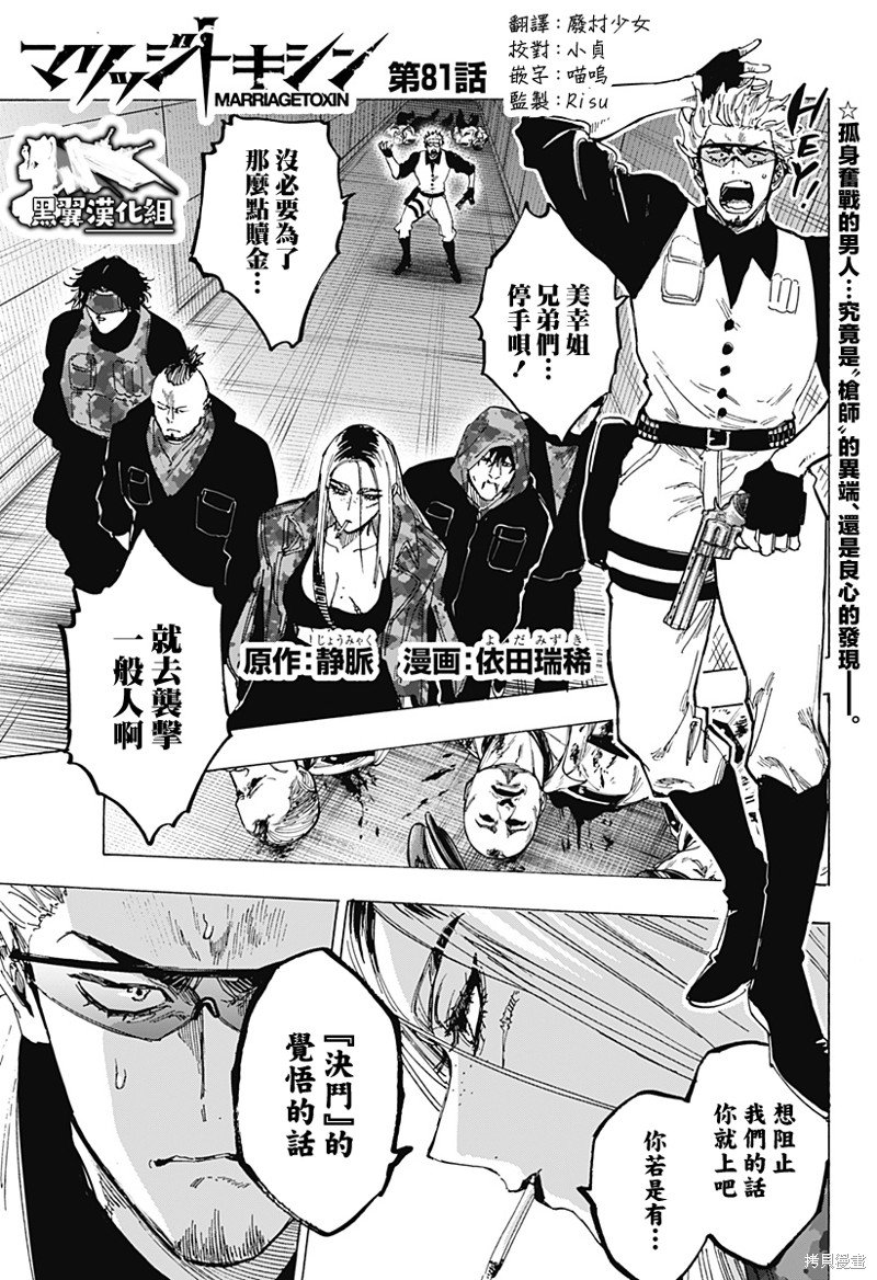 第81话