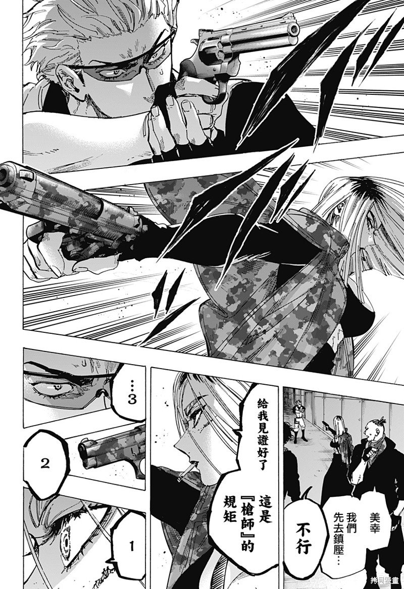 第81话