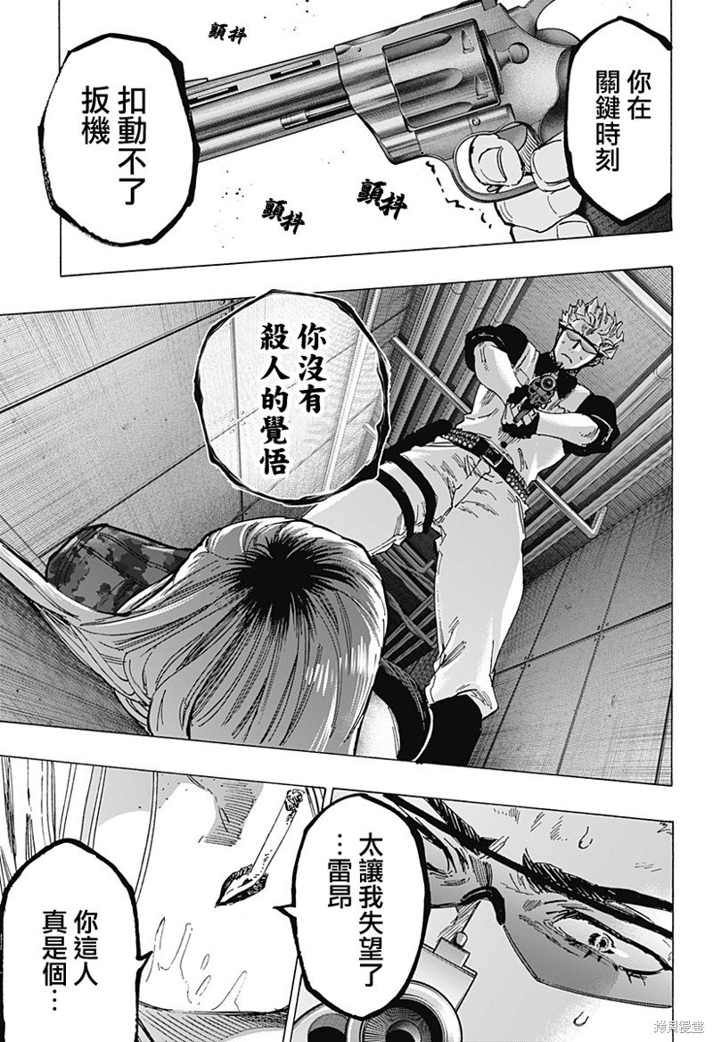 第81话