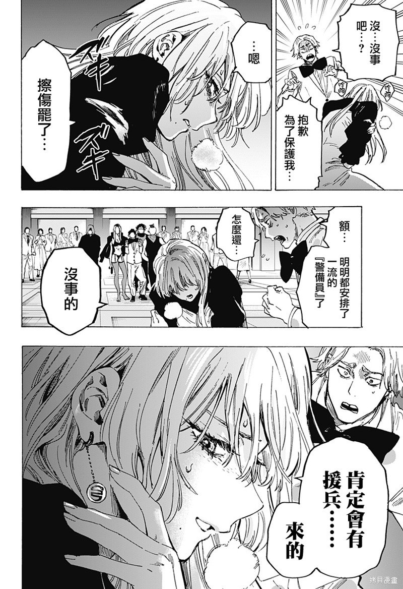 第81话