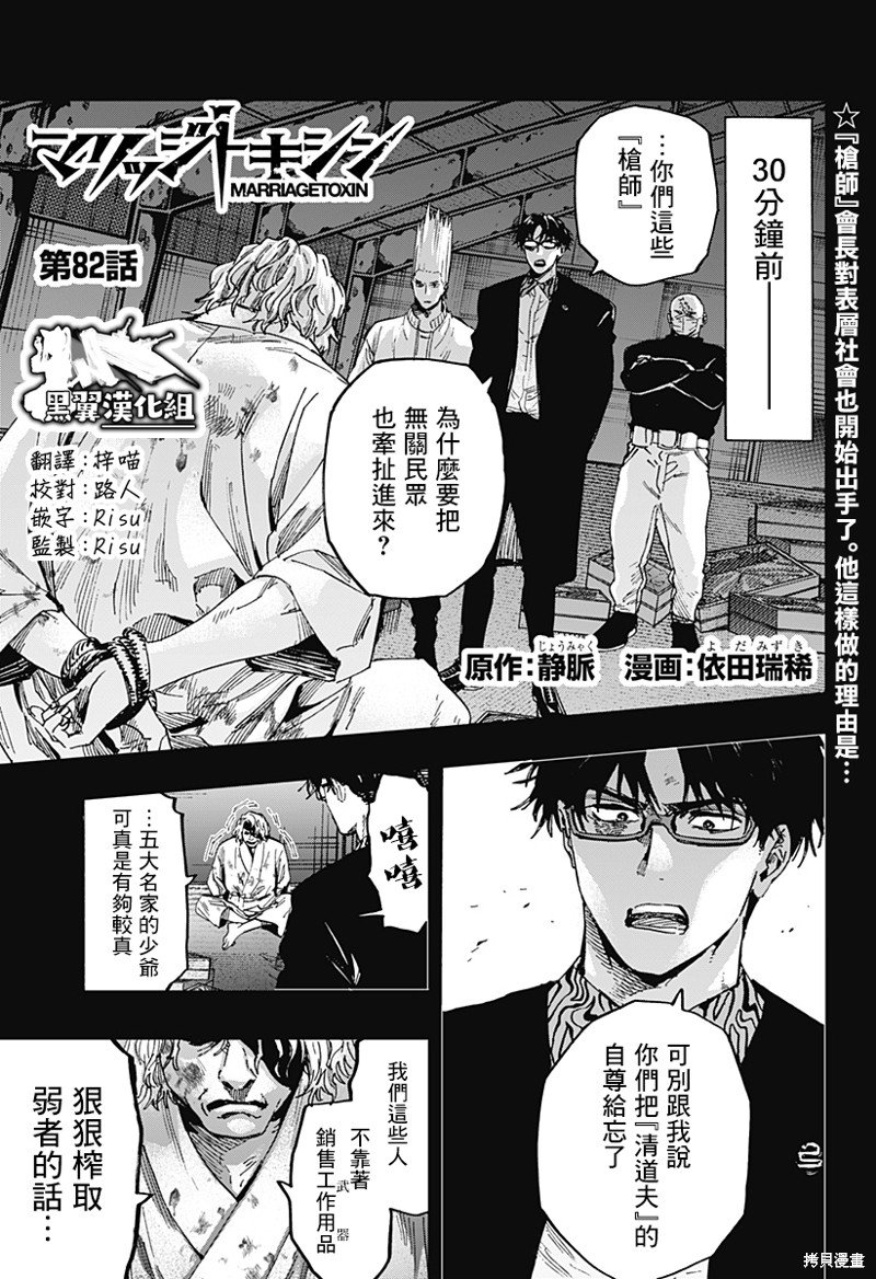 第82话