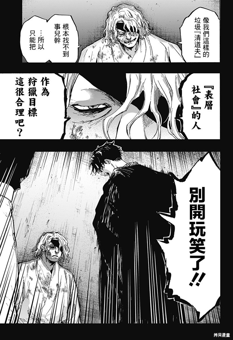第82话