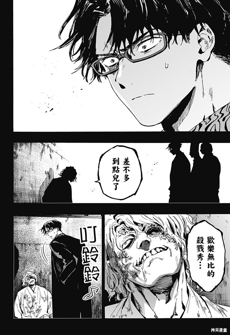 第82话
