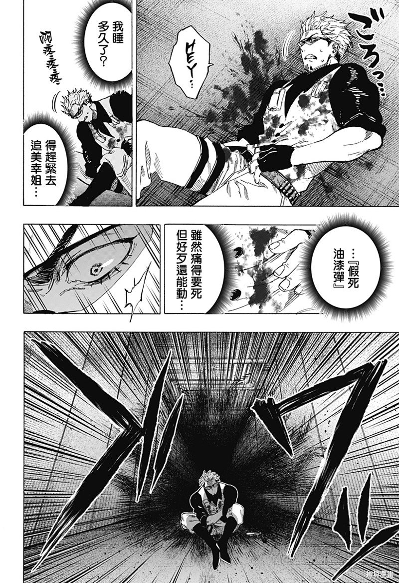 第82话
