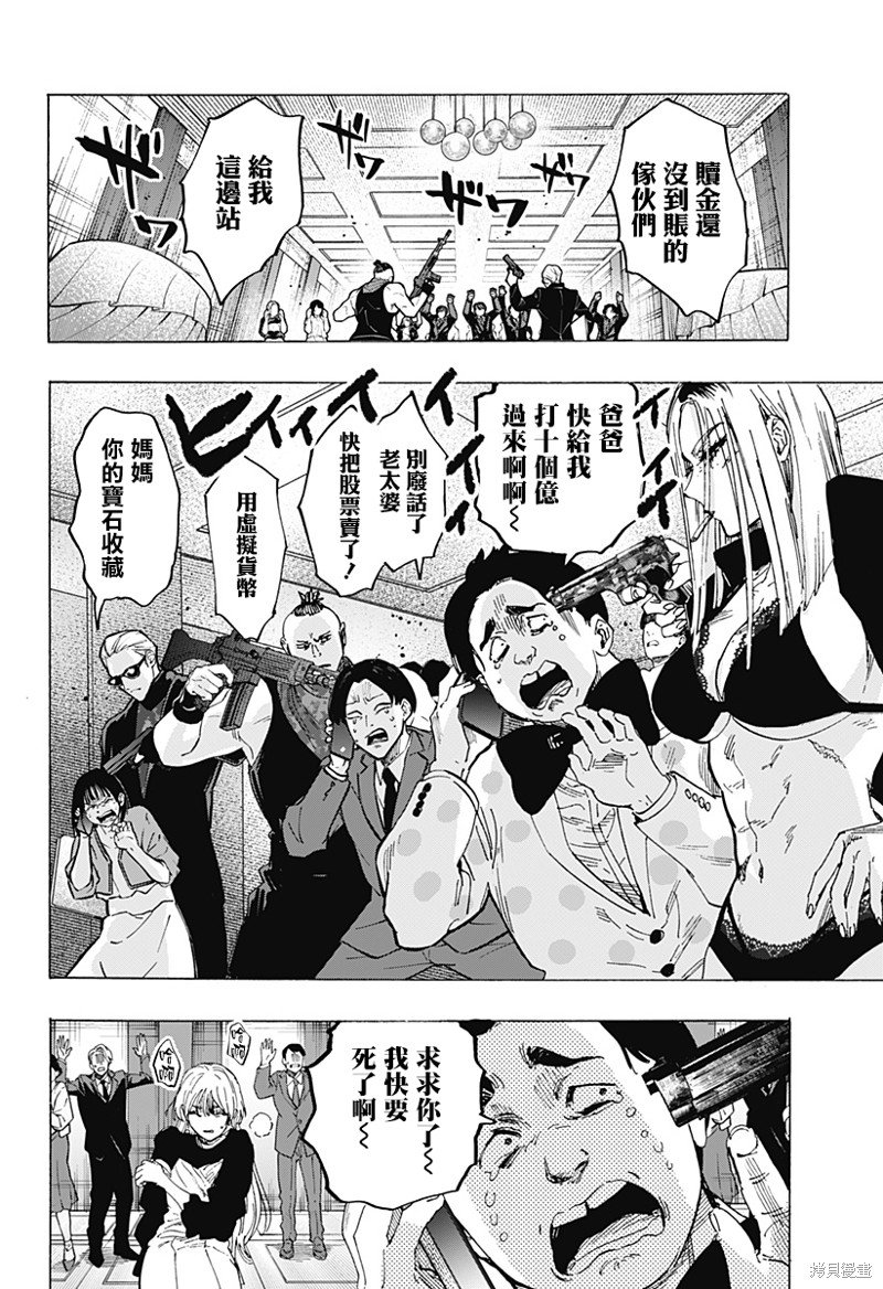 第82话