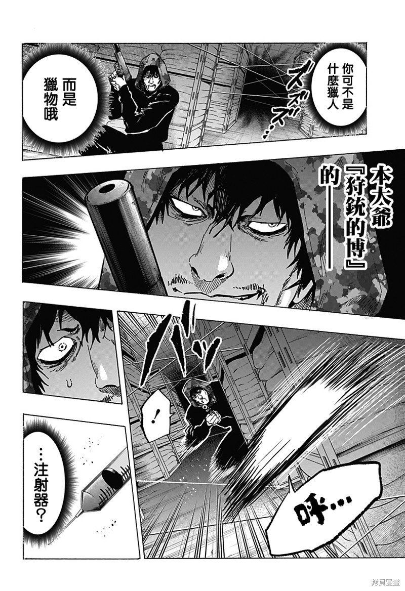 第83话