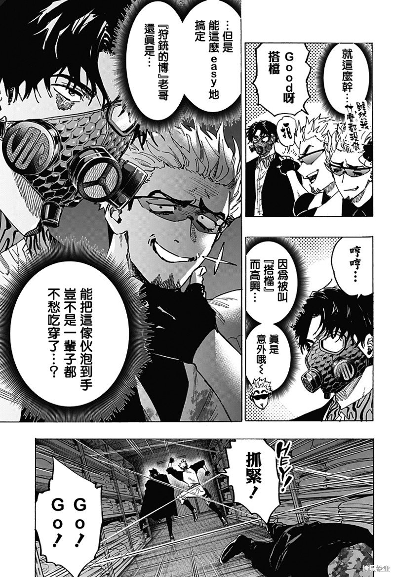 第83话