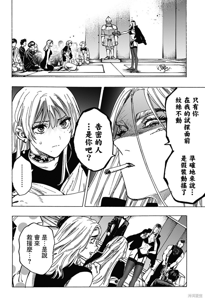 第83话