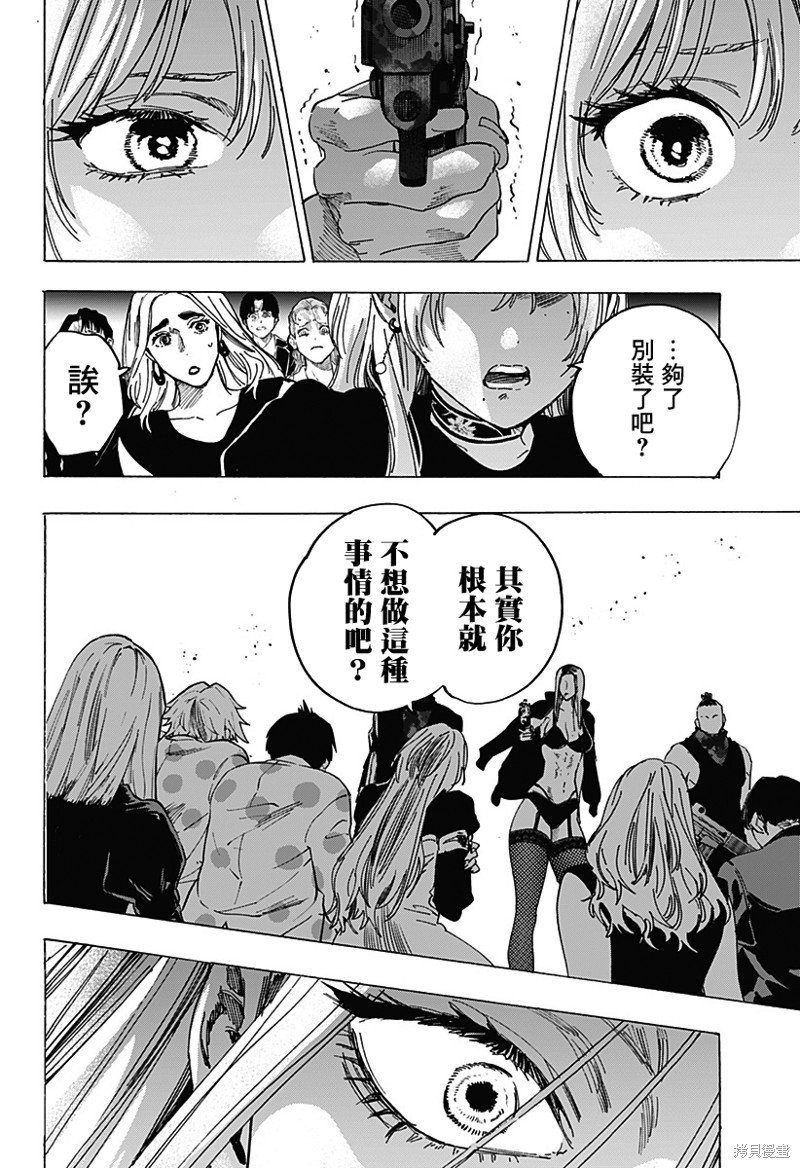第83话