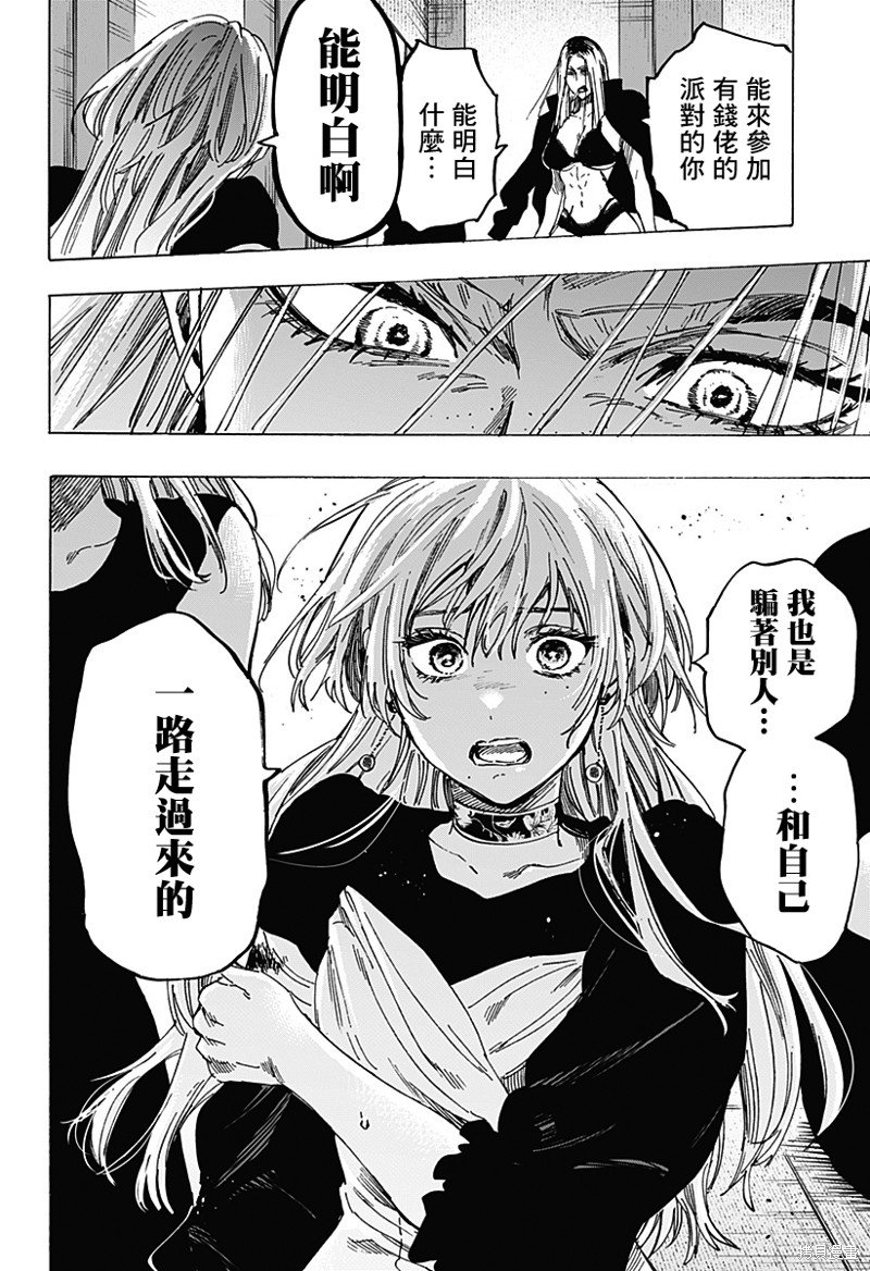 第83话